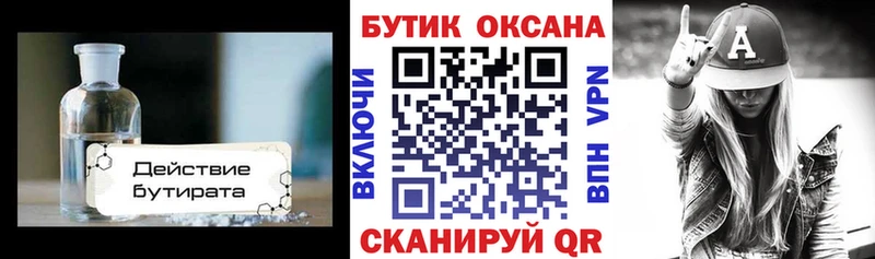 что такое   Дятьково  гидра как зайти  БУТИРАТ Butirat 