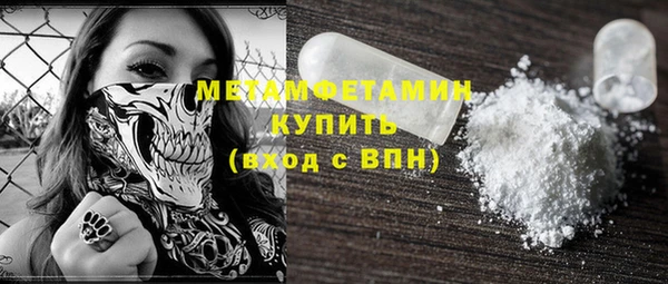 метамфетамин Бородино